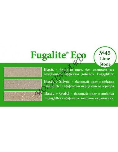 Kerakoll Fugalite Eco №45 Limestone затирка эпоксидная