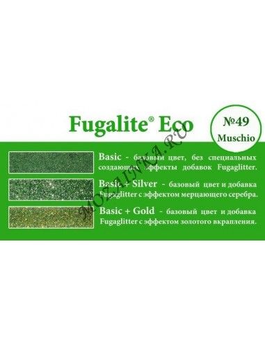 Kerakoll Fugalite Eco №49 Muschio затирка эпоксидная
