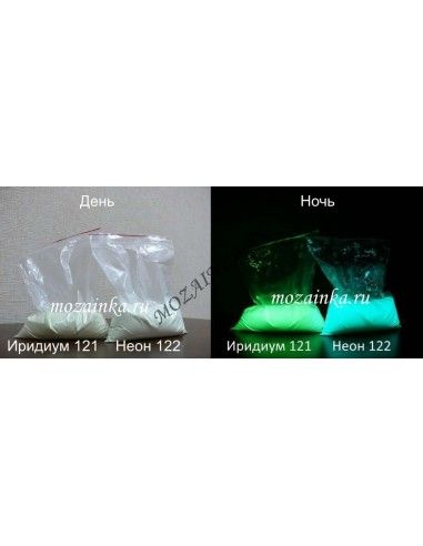 Диамант 122 Неон (сине-зелёное свечение) 40 гр фотолюминесцентная добавка