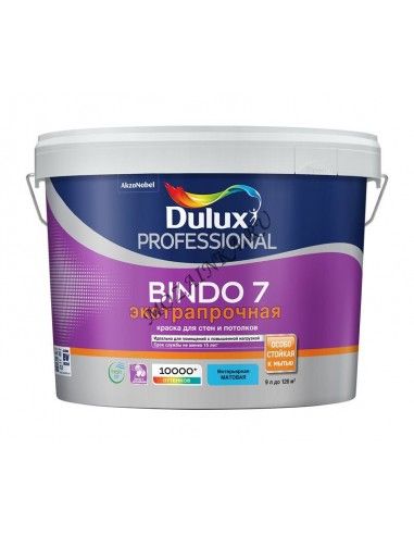 DULUX BINDO 7 краска для стен и потолков, износостойкая, матовая, белая, Баз BW (9л)