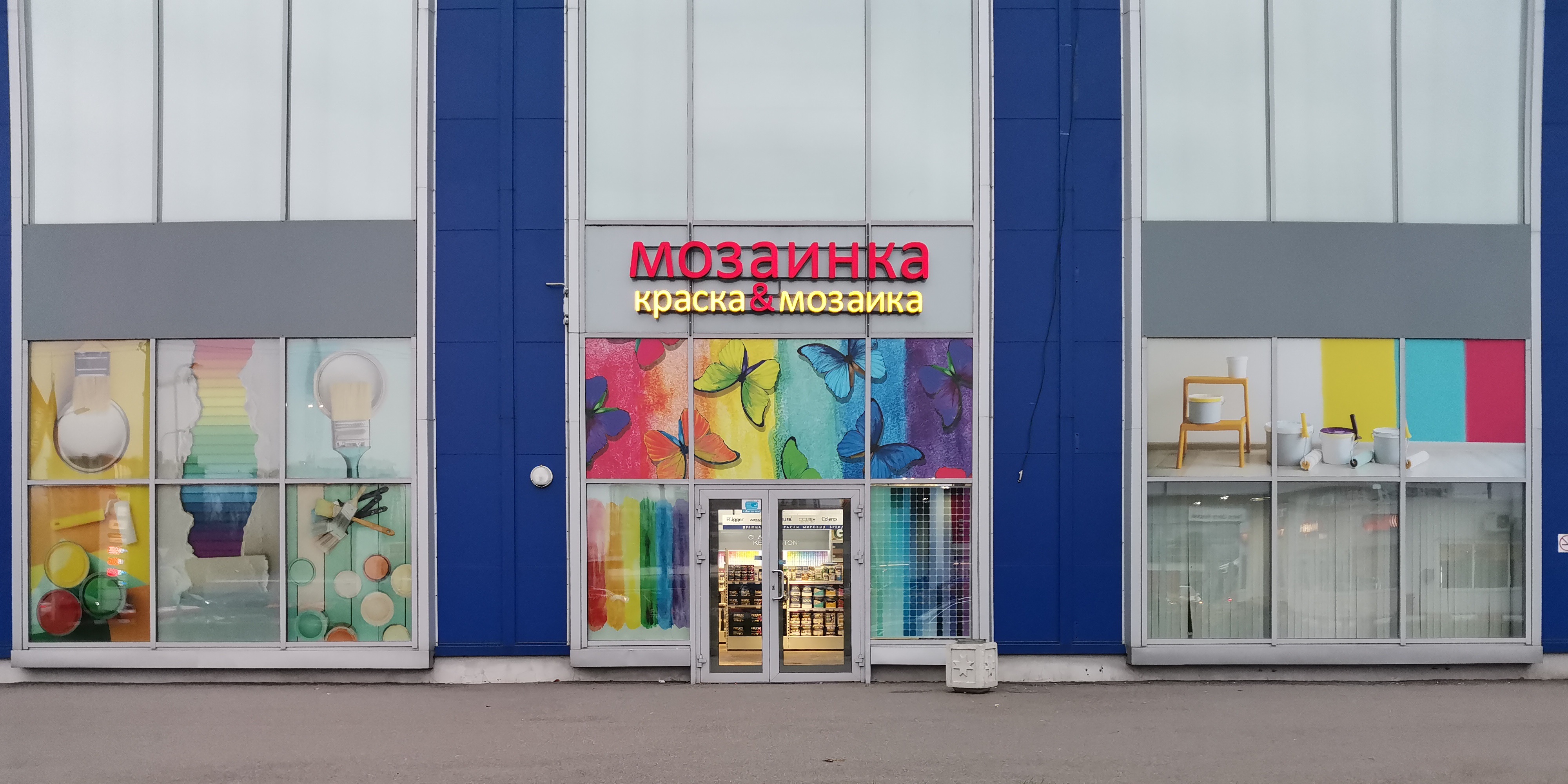 Магазин мозаики и краски "Мозаинка" в Санкт-Петербурге, ул.Крыленко 14